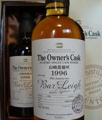 Bar Leigh 20 周年オーナーズカスク