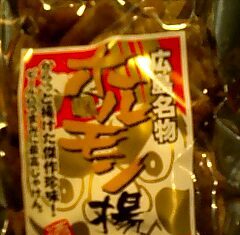 広島名物はもみじ饅頭だけではないらしい?!