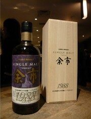余市1988 テイスティングイベント。