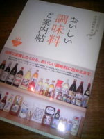 ファン必読