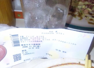 11/28夜