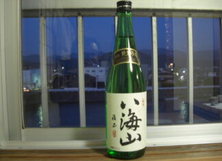 八海山