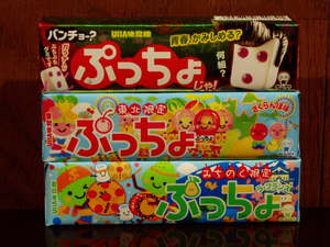 ぷっちょ!