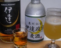 伊達と伊達