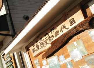 氷屋徳次郎四代目さん