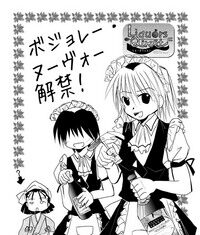 ボジョレー・ヌーヴォー解禁記念誌