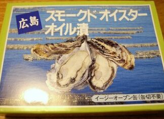 マイブーム スモークドオイスター オイル漬け