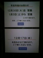 ご了承くださいませ…