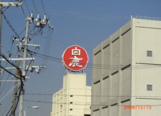 白鹿工場見学