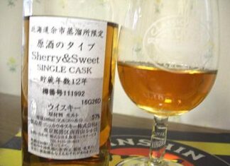ニッカファン その67 余市12年シングルカスクS&S