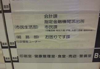 マジです課