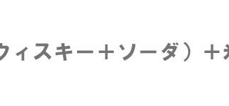訂正。。。