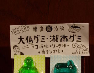 縁起物???