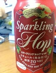 キリン スパークリング“ホップ”レッド