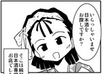 LQ漫画版#024