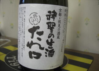 酒蔵みてある記 山本本家「神聖」