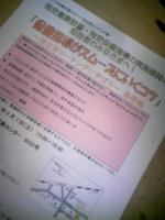 神戸でセミナー