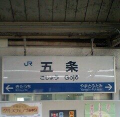 やっと、到着。(ρ_-)oヌムー