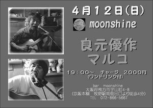 良元優作ライブ~“Heart warming music”