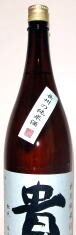 貴 (宇部・永山本家酒造場)