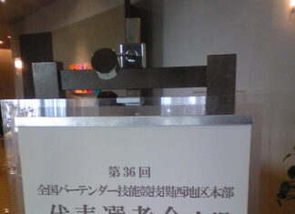 いよいよ関西地区本部大会