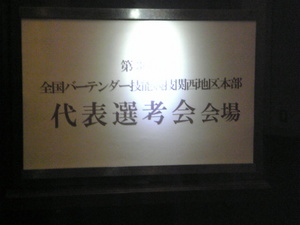 会場