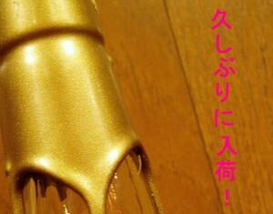 メーカーズマーク ゴールドトップ