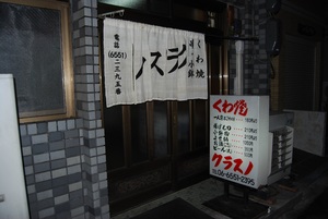 クラスノ♪