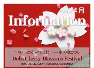 4月の催しです