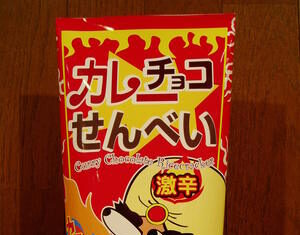 カレ・チョ・セン