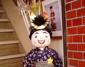 変身!