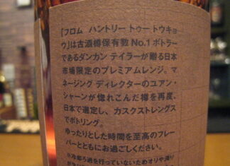グレングラント38年