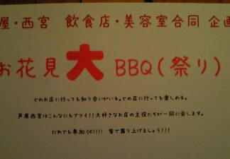 100人BBQ