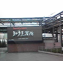 知多蒸留所