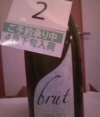 春のワイン試飲会その3