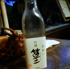 吟醸 篁(たかむら)