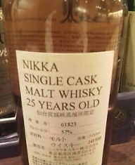 宮城峡25年
