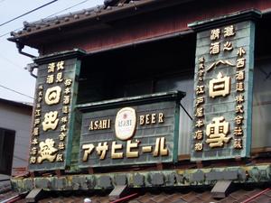 休み!