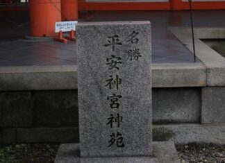京都まとめその12「名勝 平安神宮神苑」その1