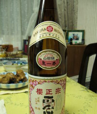 櫻正宗
