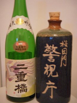 薩摩芋焼酎 警視庁 桜田御門 痛く