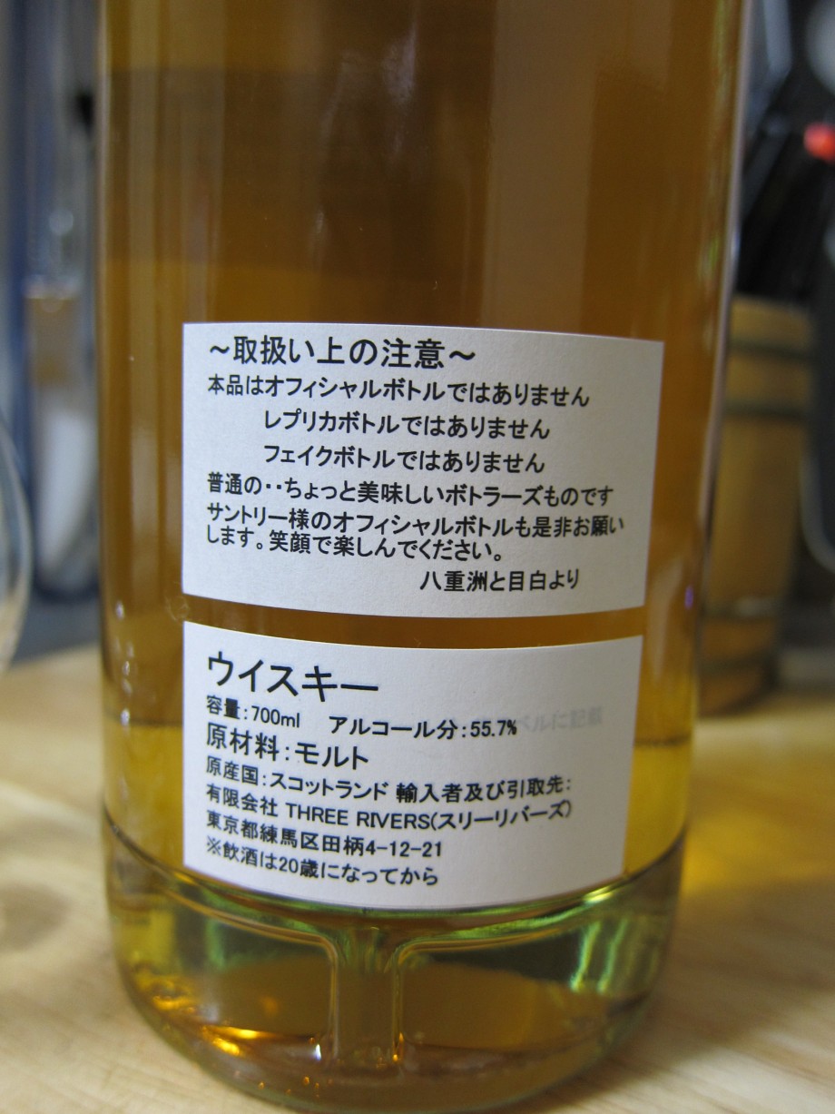 ボウモア1999-2010（10年）YAESU & MEJIRO 55.7% #353 - sakedori