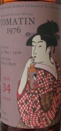 トマーティン 1976 34年 信濃屋『ぽっぴん』 - sakedori