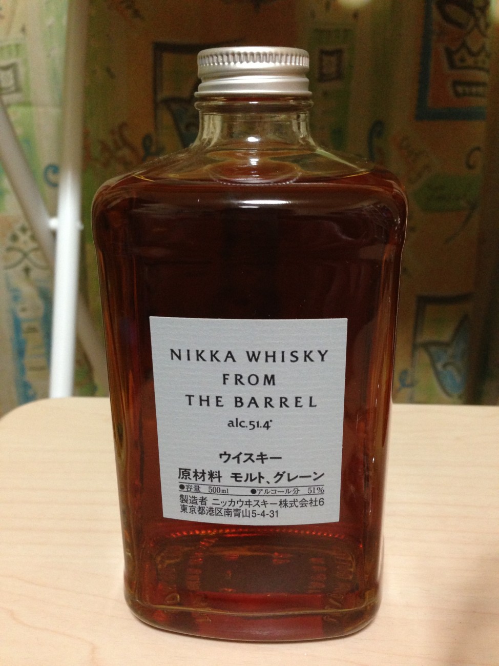 Nikka Whisky From The Barrel （ニッカウイスキー フロム・ザ・バレル