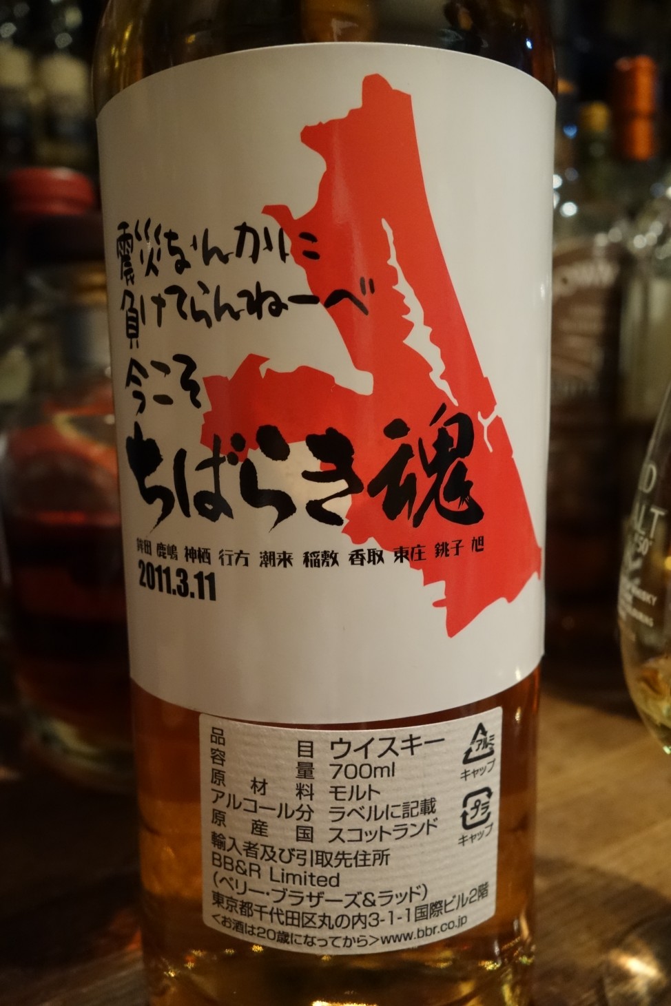 ニューリリース：リトルミル 1992 21年 BBR for BAR OLD & Public Bar