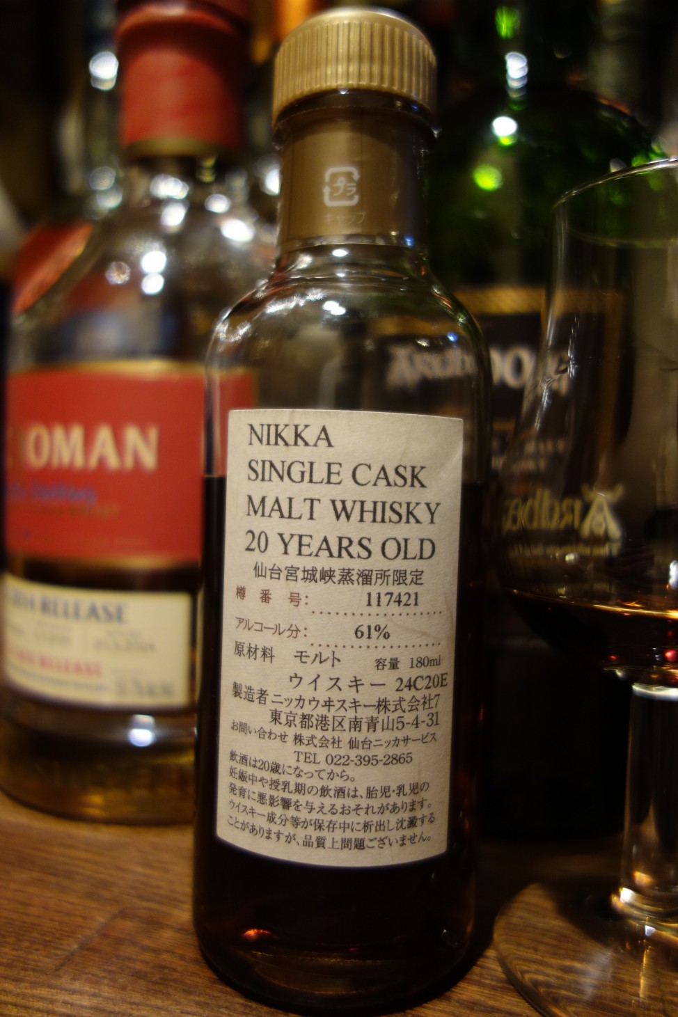 宮城峡 20年 オフィシャル #117421 - sakedori