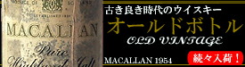【SHINANOYA 新着商品ニュース vol.719】伝説系オールドボトル達♪