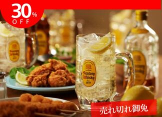 【ALL30%OFF】『角瓶』旧ラベルアイテム売り切りセール実施中!