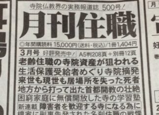 坊主丸儲け