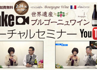 sakeバーチャルセミナー vol.6 YouTubeにて公開しました!